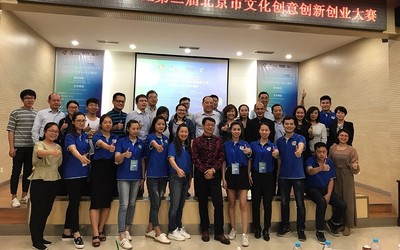 數字創意與IP開發保護閃耀西城——西什庫31號分賽場全市初賽圓滿收官