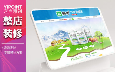 天貓網(wǎng)店代運營軟件界面設計與數(shù)字文化創(chuàng)意軟件開發(fā)